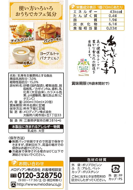 �ڥ�ӥ塼��Ƥ�100��OFF�����ݥ�ۥ���ǥ����� �����顦���ե� ������� 10ml��20P �ߥ륯 �����ҡ����奬�� �����ҡ� ����