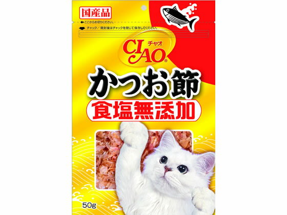 いなば CIAOかつお節 食塩無添加 50g CS-16 おやつ 猫 ペット キャット