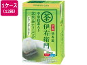 【レビュー投稿で100円OFFクーポン】宇治の露製茶 伊右衛門抹茶入玄米茶ティーバッグ 20×12箱 ティーバッグ 玄米茶 お茶 飲料