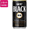UCC BLACK無糖 185g 60缶