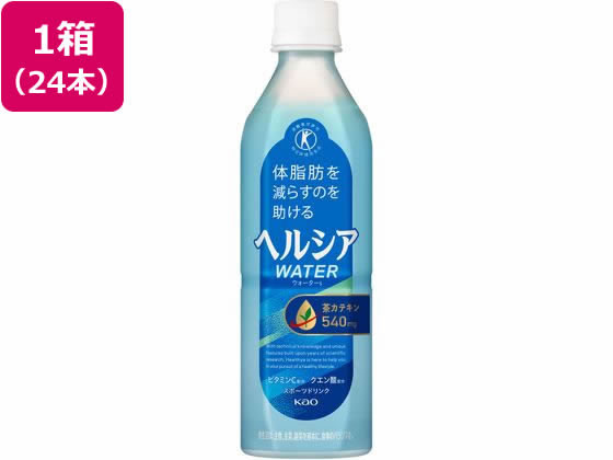 KAO ヘルシアウォーター 500ml×24本 スポーツドリンク 清涼飲料 ジュース 缶飲料 ボトル飲料