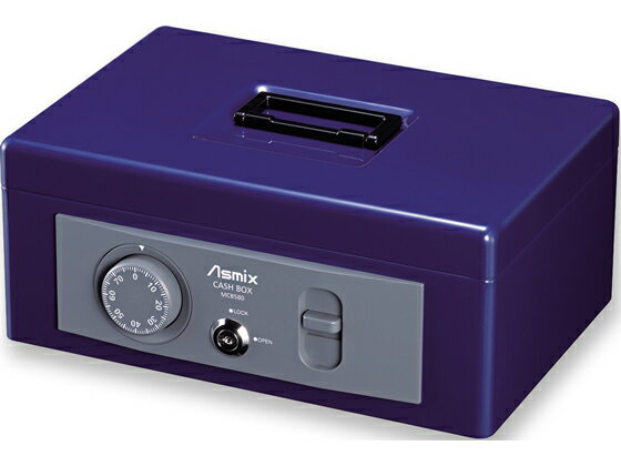 【レビュー投稿で100円OFFクーポン】アスカ 手提金庫 B5 MCB580 手提金庫 現金管理