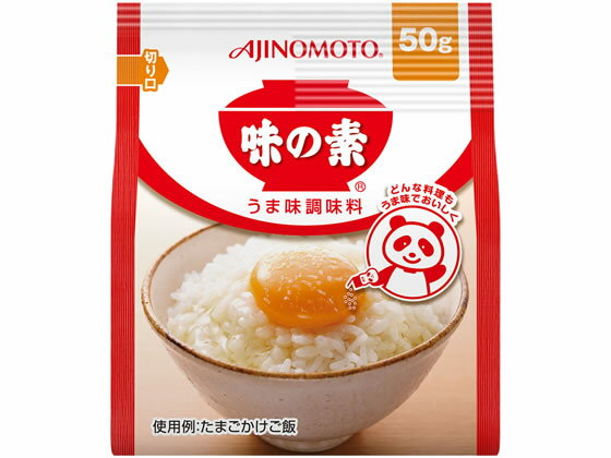 【ブラックフライデー限定★27日9:59迄店内ポイント2倍】味の素 味の素 50g 袋 調味料 油 食品