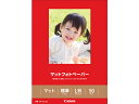 【店内全品ポイント2倍★16日9:59迄】 キヤノン マットフォトペーパー L判 50枚 MP-101L 写真サイズ マット紙 インクジェット用紙