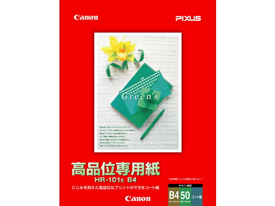 【レビュー投稿で100円OFFクーポン】キヤノン 高品位専用紙 B4 50枚 HR-101SB4 B4 インクジェット用紙 マット紙