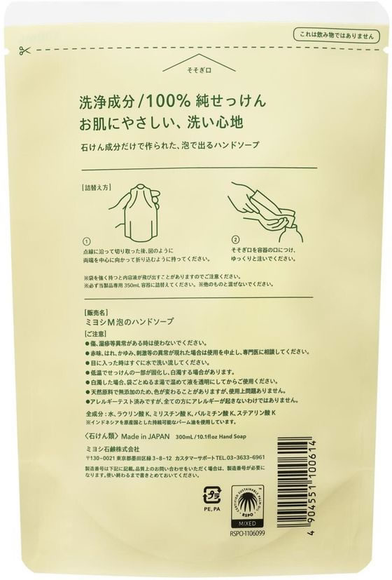 �ڥ�ӥ塼��Ƥ�100��OFF�����ݥ�ۥߥ襷�и� ̵ź�ä��ä��� ˢ�Υϥ�ɥ����� ���� 300mL ˢ�ϥ�ɥ����� �ϥ�ɥ��� �����󥱥�