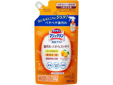 KAO/キッチンマジックリン 消臭プラス 詰替 250ml