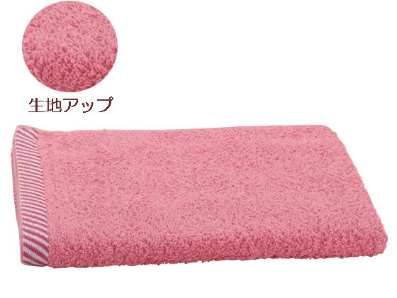 【レビュー投稿で100円OFFクーポン】ボーダー入りフェイスタオル パウダーピンク 10枚セット ボーダー..