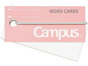 コクヨ キャンパス バンドでまとまる単語カード ピンク タン-201P 単語カード 情報カード 事務用ペーパー ノート