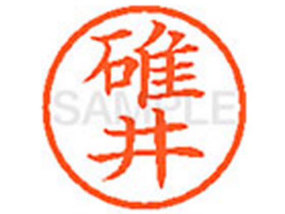 【レビュー投稿で100円OFFクーポン】【お取り寄せ】シヤチハタ XL-6(碓井) ウ ネーム6 ア行 ネーム印 直径6mm スタンプ(3)