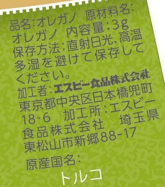 �ڥ�ӥ塼��Ƥ�100��OFF�����ݥ�ۥ����ӡ����� S&B ���쥬�� 3g ���ѥ��� Ĵ̣�� �� ����