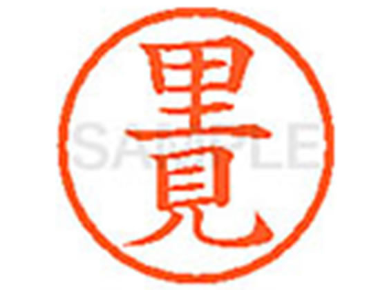 樂天商城 - 【レビュー投稿で100円OFFクーポン】【お取り寄せ】シヤチハタ XL-6(里見) サ ネーム6 サ行 ネーム印 直径6mm スタンプ