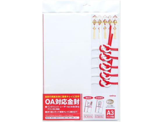 オキナ OA対応金封 祝儀用紅白結切 A3 5組 CK50N 祝儀袋 冠婚葬祭 式典