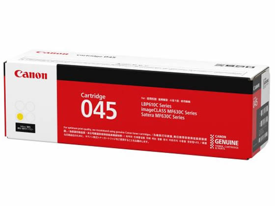 【レビュー投稿で100円OFFクーポン】CANON トナーカートリッジ045 イエロー CRG-045YEL 1239C003 キャノン CANONカラー レーザープリンタ トナーカートリッジ インク