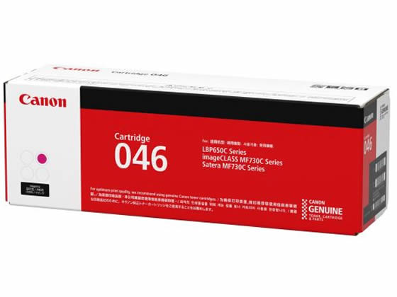 【レビュー投稿で100円OFFクーポン】CANON トナーカートリッジ046 マゼンタ CRG-046MAG 1248C003 キャノン CANONカラー レーザープリンタ トナーカートリッジ インク