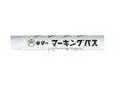 【ポイント2倍★19日20:00~26日1:59迄】寺西 マーキングパス 白 20本 PSR-T30 マーカー クレヨン マーキングチョーク 測量 作業