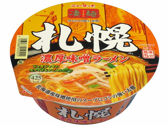 ヤマダイ 凄麺 札幌濃厚味噌ラーメ