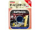 ニチバン バトルウィン テーピングテープ非伸縮タイプ C38F 包帯 ガーゼ ケガ 傷 メディカル