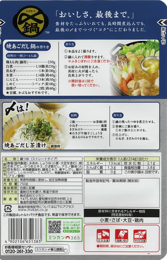 【レビュー投稿で100円OFFクーポン】ミツカ...の紹介画像2