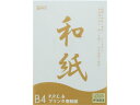 【マラソン限定クーポン★11日9:59迄ポイント2倍】SAKAEテクニカルペーパー OA和紙 大礼紙 厚口 B4 白 25枚 和紙タイプ コピー用紙