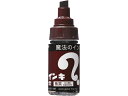【ポイント2倍★19日20:00~26日1:59迄】寺西 マジックインキ 大型 焦茶 ML-T18 マジックインキ 寺西化学 油性ペン 油性マーカー