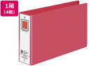 【店内全品ポイント2倍★16日9:59迄】 コクヨ リングファイル B6ヨコ 背幅53mm 赤 4冊 フ-409NR 丸型2穴リングファイル 紙製 リング式ファ...