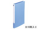 【店内全品ポイント2倍★16日9:59迄】 キングジム レターファイル スライドイン A4タテ 青 10冊 397N-B A4 レターファイル PP製 フラット...