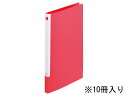 【店内全品ポイント2倍★16日9:59迄】 キングジム レターファイル スライドイン A4タテ 赤 10冊 397N-R A4 レターファイル PP製 フラット...
