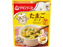 アマノフーズ きょうのスープ たまごスープ 5食 スープ お