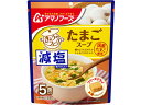 アマノフーズ 減塩きょうのスープ たまごスープ 5食 スープ
