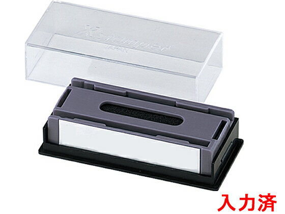 【レビュー投稿で100円OFFクーポン】【お取り寄せ】シヤチハタ マルチスタンパー 「入力済」 ヨコ型 赤 MXB-92 0592 スタンパータイプ 回転ゴム印 スタンプ ビジネススタンプ ネーム印