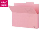 【店内全品ポイント2倍★16日9:59迄】 コクヨ 持ち出しフォルダー(カラー) A4 ピンク 10枚 A4-CFP A4 1山見出し 紙製 個別フォルダー フ...