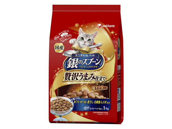 ユニ・チャームペットケア 銀のスプーンお魚づくし 1.0kg ユニチャームペットケア ドライフード 猫 キャット