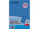 【店内全品ポイント2倍★16日9:59迄】 テージー カラーホルダー A4 スカイ 100枚 CC-141A-13 A4 色柄付 クリアホルダー ファイル