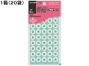 【ポイント2倍★22日20:00~27日9:59迄】 コクヨ ビニールパッチ 270片 20袋 タ-2 ビニールパッチ パッチラベル ふせん インデックス メモ ノート
