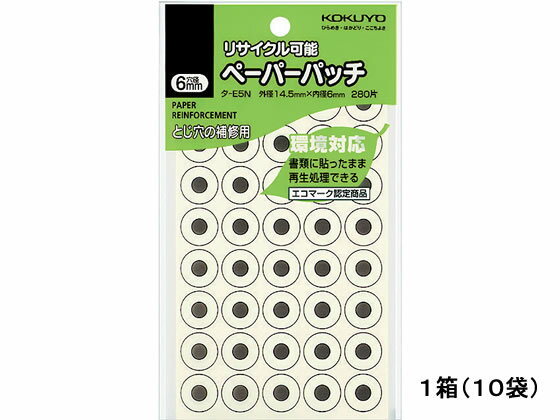 【マラソン限定2000円クーポン★ポイント2倍16日9:59迄】コクヨ ペーパーパッチ 再生紙・リサイクル可能 280片 10袋 タ-E5N ビニールパッチ パッチラベル ふせん インデックス メモ ノート