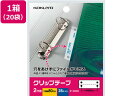 【ポイント2倍★22日20:00~27日9:59迄】 コクヨ クリップテープ 20袋 タ-60N ビニールパッチ パッチラベル ふせん インデックス メモ ノート