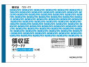 【ポイント2倍★22日20:00~27日9:59迄】 コクヨ 複写領収証 10冊 ウケ-77 複写 領収書 伝票 ノート