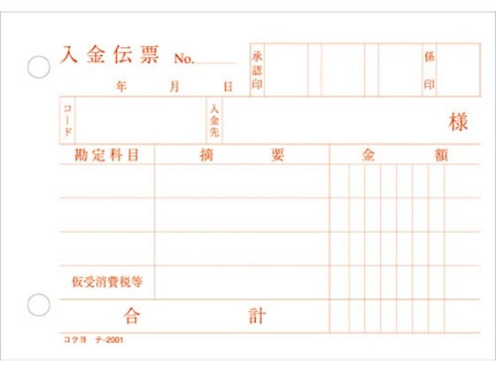 �ڳ�ŷ�����ѡ�SALE������ݥ����2�ܡ�2,000�ߥ����ݥ�ۥ����� ������ɼ ���������� 20�� ��-2001N ñɼ ������ɼ �Ρ���