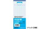 【ポイント2倍★22日20:00~27日9:59迄】 コクヨ お会計票 20冊 テ-273 単票 会計票 伝票 ノート