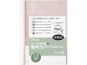 【ポイント2倍★22日20:00~27日9:59迄】 アスカ 製本カバー 背幅12mm ホワイト 5冊 BH-308 製本カバー 製本