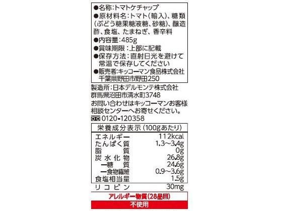 �ڳ�ŷ�����ѡ�SALE������ݥ����2�ܡ�2,000�ߥ����ݥ�ۥ��å����ޥ� �ǥ���� �ꥳ�ԥ��å� �ȥޥȥ�����å� 485g ������å� ������ ���� Ĵ̣�� �� ����