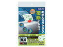 【レビュー投稿で100円OFFクーポン】コクヨ シュレッダーメンテナンスシート KPS-CL-MSA4 メンテナンス 備品 消耗品 シュレッダー 事務機器