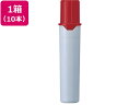 【ポイント2倍★22日20:00~27日9:59迄】 三菱鉛筆 プロッキー詰替インク 赤 10本 PMR70.15 プロッキー 三菱鉛筆 詰め替えインク 水性ペン 水性マーカー