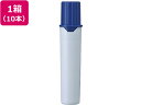 【ポイント2倍★22日20:00~27日9:59迄】 三菱鉛筆 プロッキー詰替インク 青 10本 PMR70.33 プロッキー 三菱鉛筆 詰め替えインク 水性ペン 水性マーカー