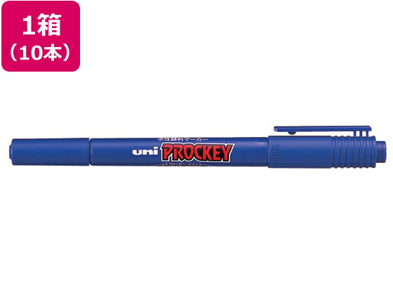 【レビュー投稿で100円OFFクーポン】三菱 プロッキー 細字丸芯・極細丸芯 青 10本 PM120T.33 青 ブルー系 プロッキー 水性ペン 水性マーカー