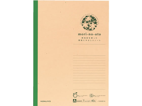 【マラソン限定2,000円クーポン&11日9:59迄ポイント2倍】コクヨ 間伐材ノート mori-no-oto A4 A罫 40枚 ノ-EK201A A罫 罫線7mm幅 A4ノート
