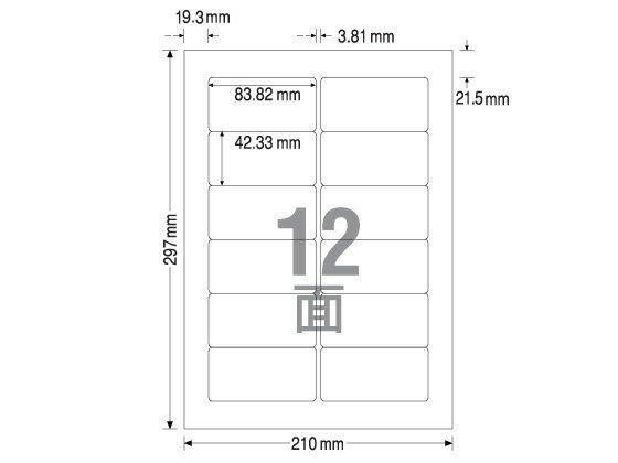 【レビュー投稿で100円OFFクーポン】TAC ラベルシール A4 12面 インチ改行タイプ 500枚 まとめ買い 業務用 箱売り 箱買い ケース買い マルチプリンタ対応ラベルシール 粘着ラベル用紙