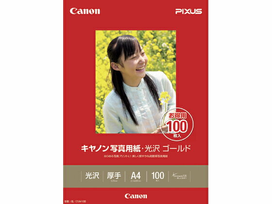 キヤノン 写真用紙・光沢ゴールド A4 100枚 GL-101A4100 A4 インクジェット用紙 光沢紙
