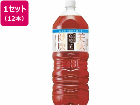 サントリー 烏龍茶 2L 12本 ペットボトル 大容量 お茶 缶飲料 ボトル飲料